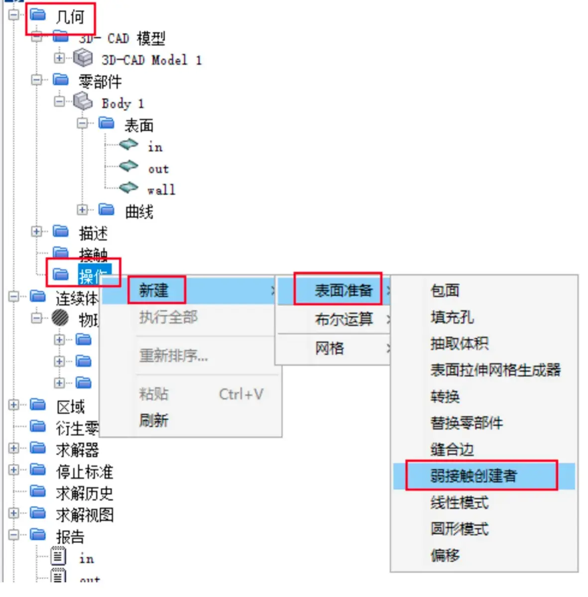 hypermesh 如何画网格_笔记_02