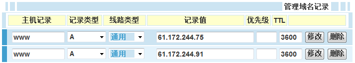 dns负载均衡怎么配置_Web_03