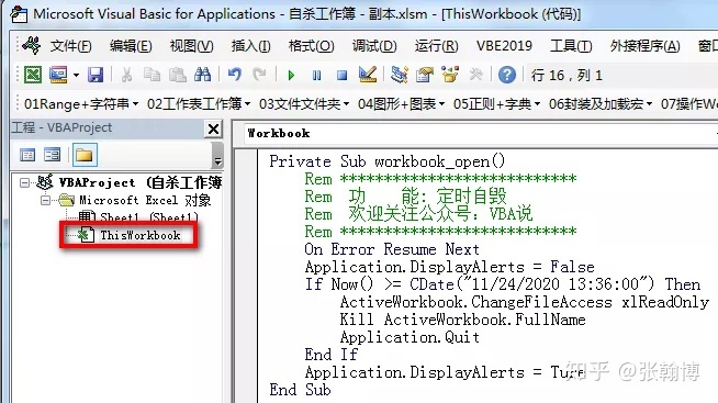 ios 代码获取手机序列号_VBA_02