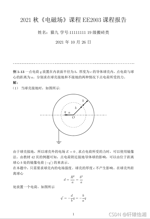 计算一个点的镜像位置_lua