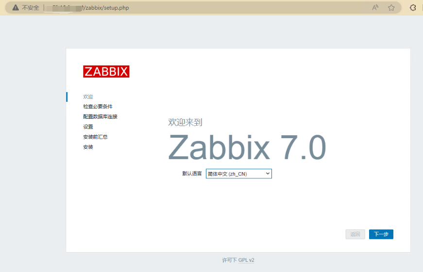 zabbix7.0实操指南：基于麒麟V10操作系统部署zabbix7.0_zabbix部署_05