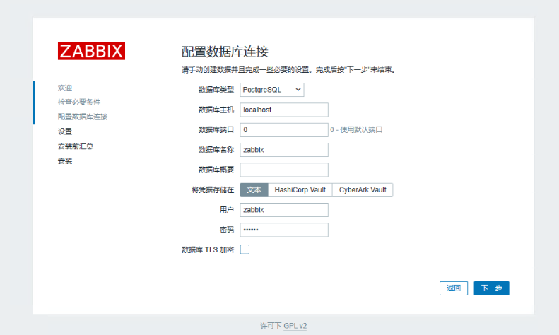 zabbix7.0实操指南：基于麒麟V10操作系统部署zabbix7.0_zabbix_06