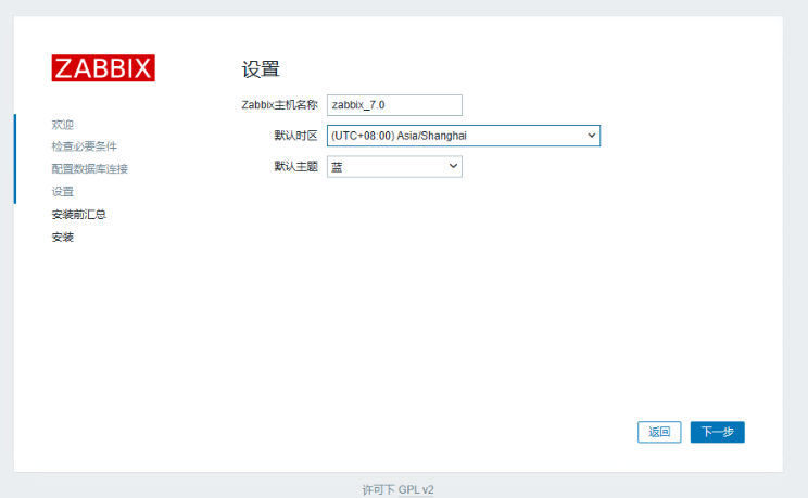 zabbix7.0实操指南：基于麒麟V10操作系统部署zabbix7.0_zabbix部署_07