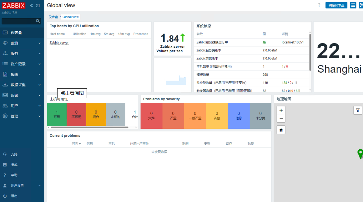 zabbix7.0实操指南：基于麒麟V10操作系统部署zabbix7.0_zabbix7.0_09