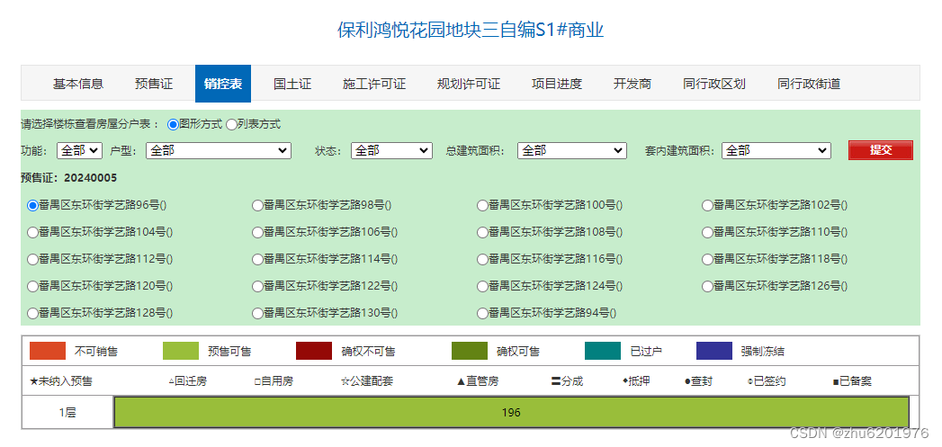 js RSA公钥加密 hex编码_开发语言