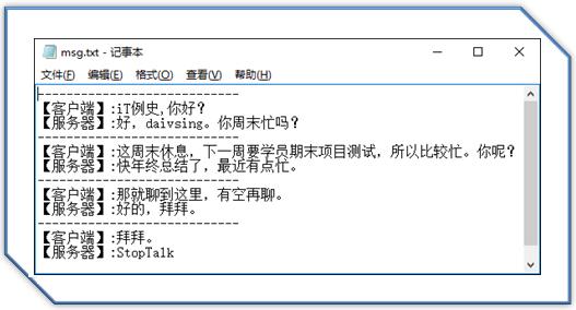 java即时聊天插件工具_System_07