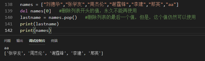 python怎么声明变量类型_字符串_07