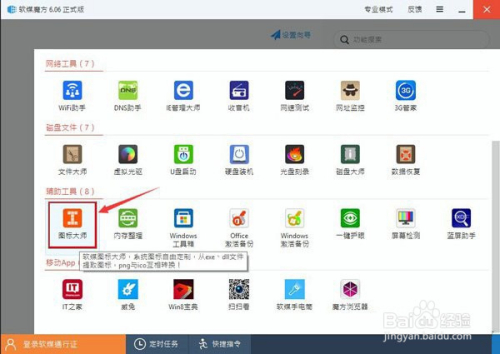 win11 rufus 镜像提取错误_Windows_02