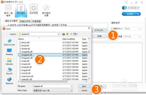 win11 rufus 镜像提取错误_魔方图标大师_03