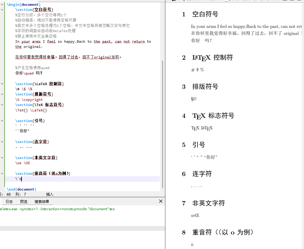 S32 Design Studio for ARM 修改中文编码_大括号_44