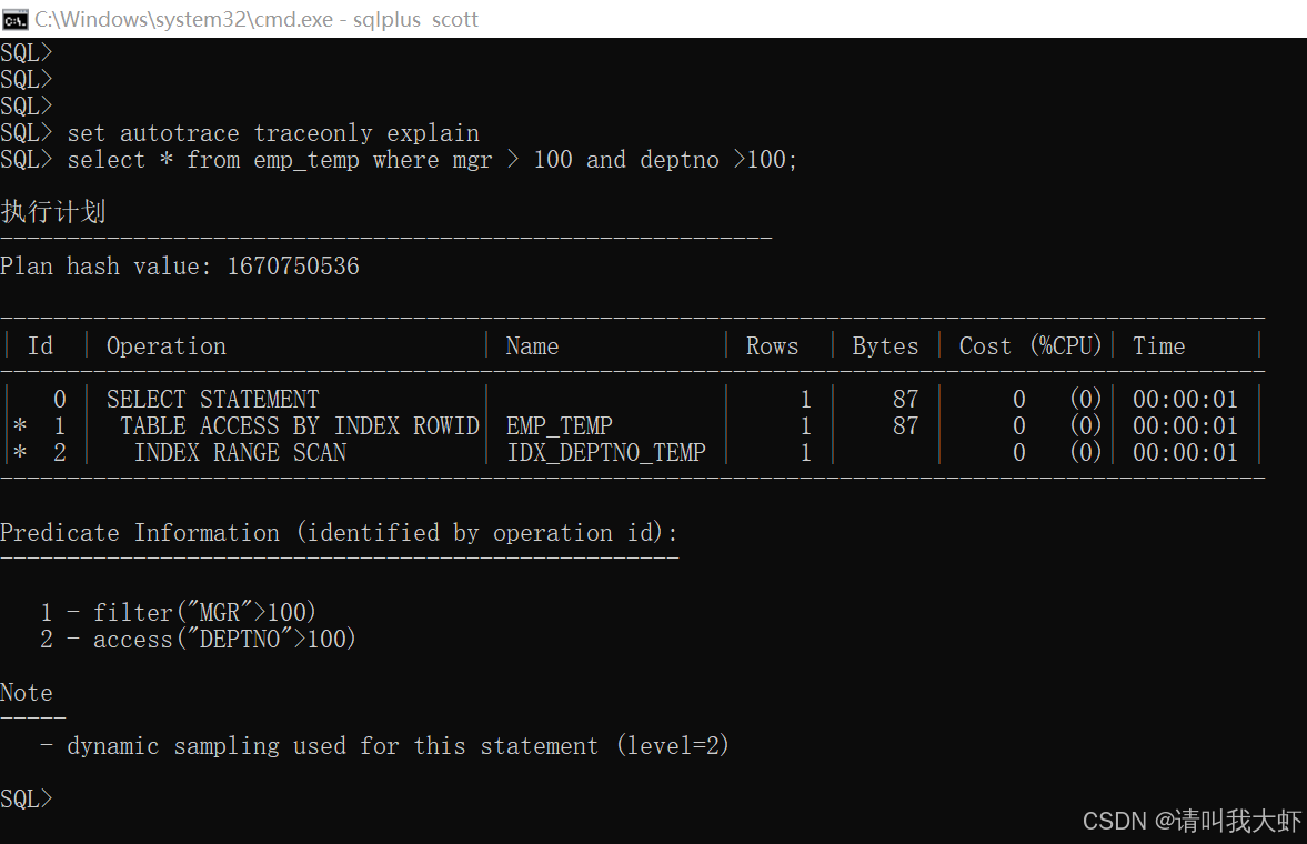 《基于Oracle的SQL优化》读书笔记_oracle