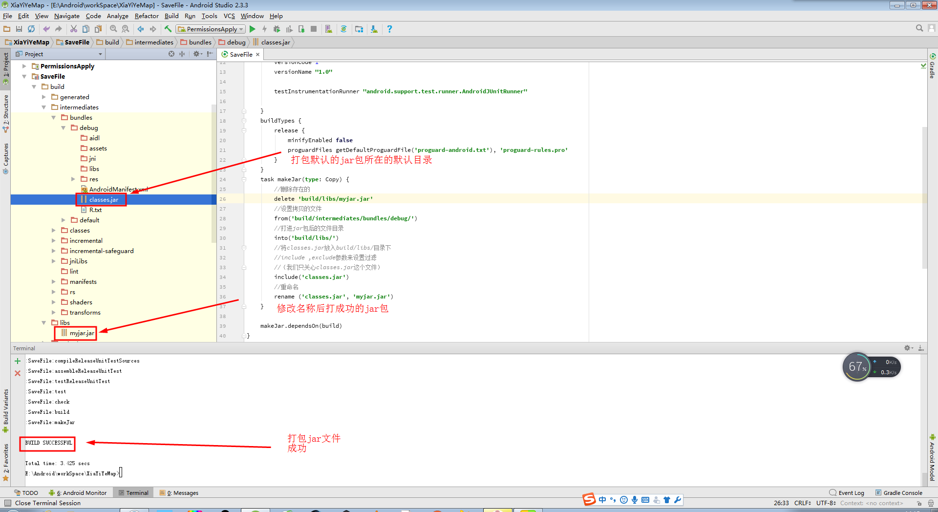 Android Studio koala版本编译的jar包在那个文件夹_android_05