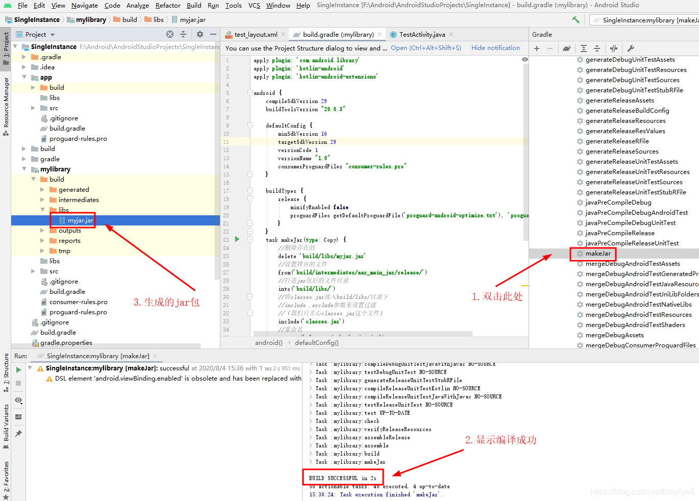 Android Studio koala版本编译的jar包在那个文件夹_android_09