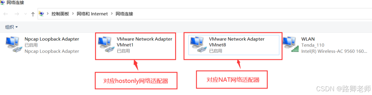 vmware 提供的三种网络工作模式(Linux 网络操作系统 08)_linux