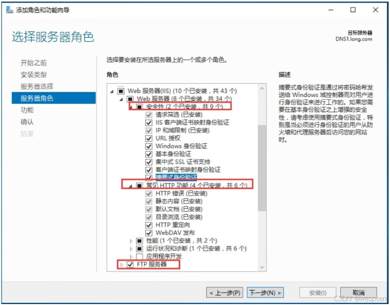 Windows Server 搭建IIS Web服务器实战_运维_02