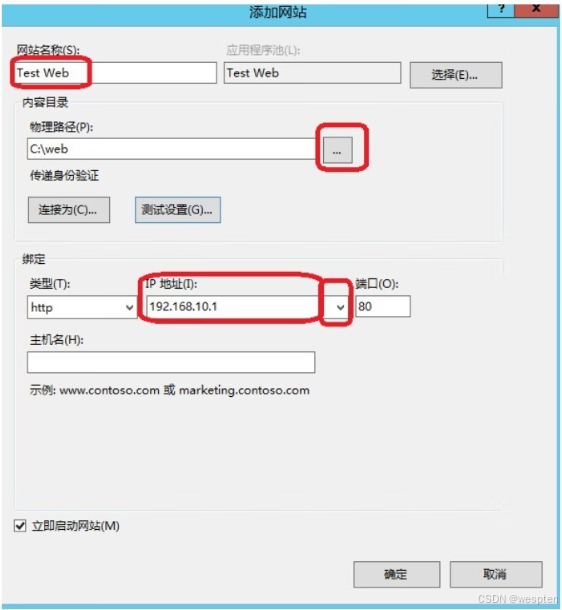 Windows Server 搭建IIS Web服务器实战_Web_05