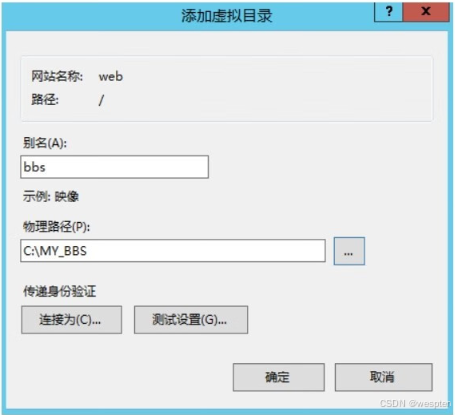 Windows Server 搭建IIS Web服务器实战_服务器_08