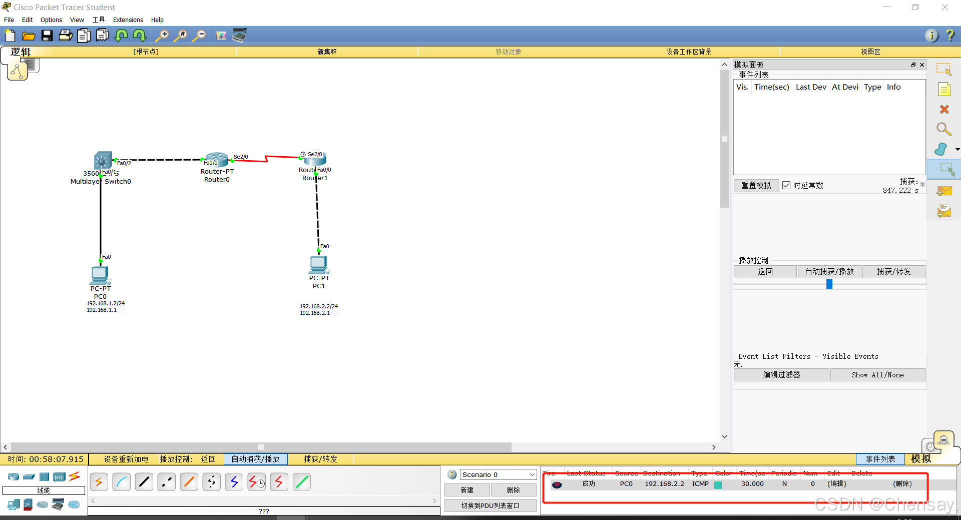 OSPF动态路由配置(Cisco Packet Tracer)_网络路由协议_06