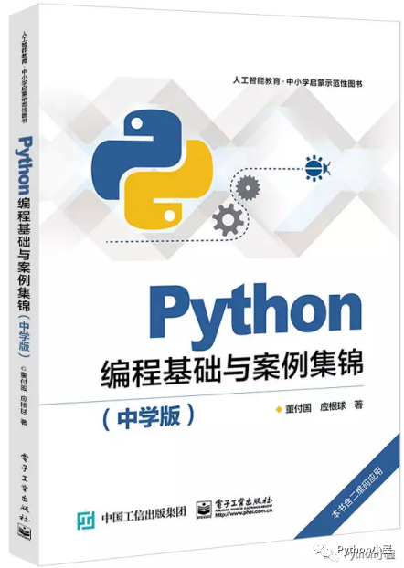 董付国老师Python系列教材（累计印刷超过220次）推荐与选用参考_数据可视化_09