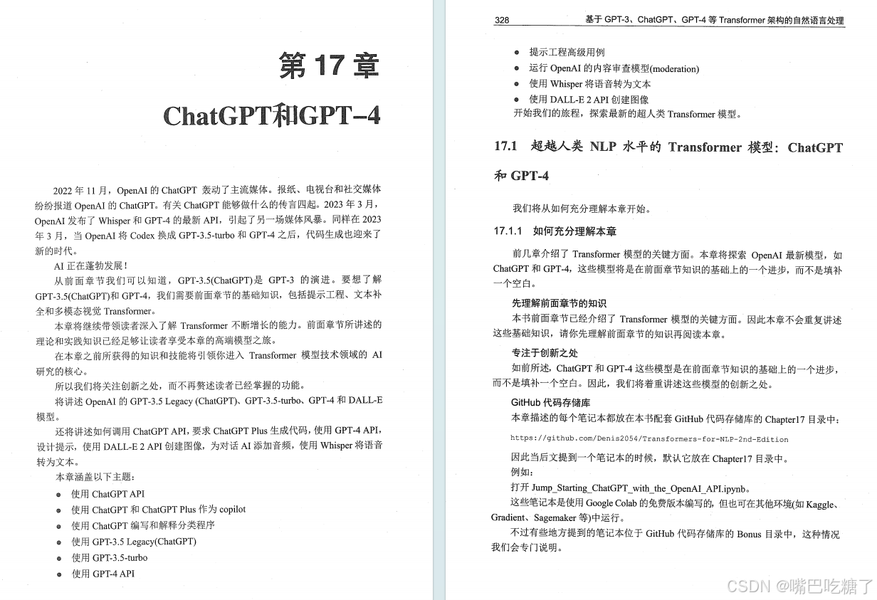 2024大模型书籍推荐，外网爆炸的《基于ChatGPT、GPT-4等Transformer架构的自然语言处理》_人工智能_18