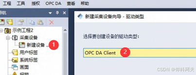 采集opc da 转 profinet IO项目案例_opc da_10