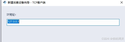 采集opc da 转 profinet IO项目案例_网关_11