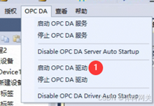 采集opc da 转 profinet IO项目案例_vfbox_14