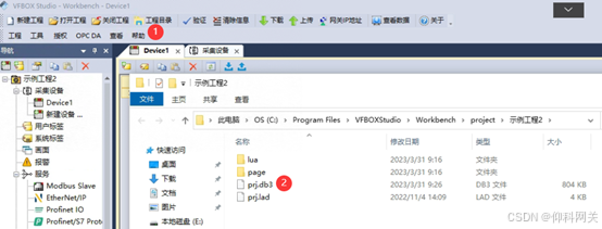 采集opc da 转 profinet IO项目案例_网关_22