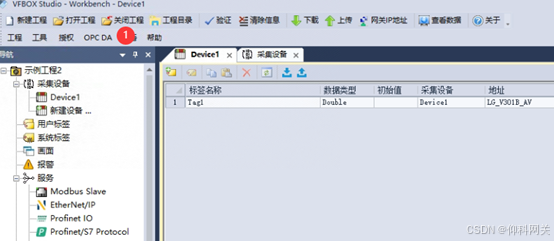 采集opc da 转 profinet IO项目案例_网关_23