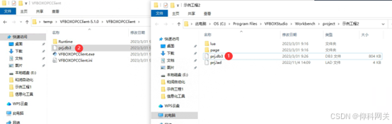 采集opc da 转 profinet IO项目案例_网关_24