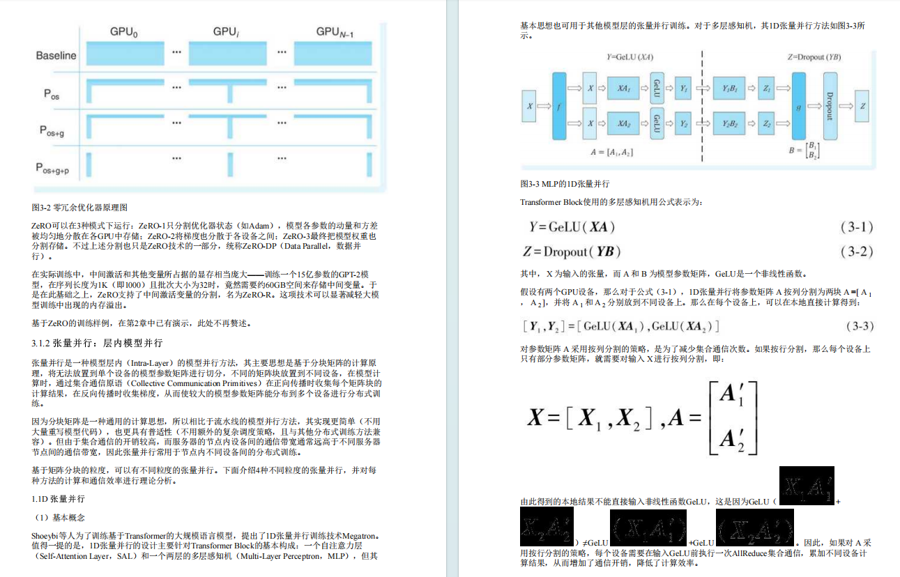 今日分享 | AI大模型学习者的知识基座《实战AI大模型》（附PDF）_agi_04