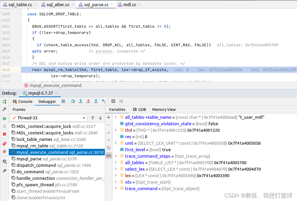 65 mysql 的 表元数据锁_mdl_08