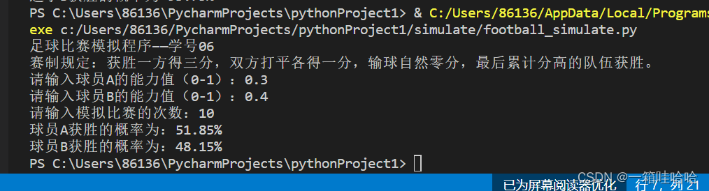 有没有用python打竞赛的_python_02