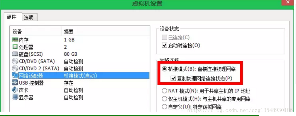 如何让虚拟机使用主机网络_Ubuntu_04