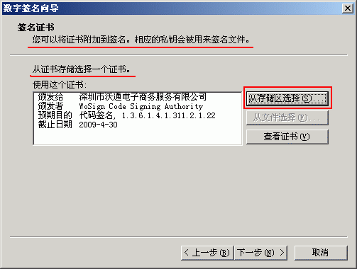 服务器的pfx证书怎么导入Java的信任证书库中_ie_03