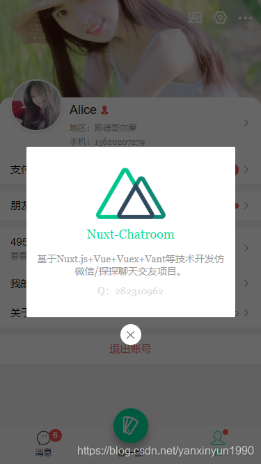 vue3 antdesign vue 仿聊天界面_nuxt聊天室_15