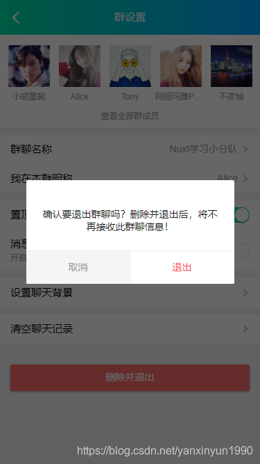 vue3 antdesign vue 仿聊天界面_nuxt聊天IM_25