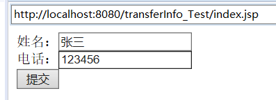 java 路径传参和接受参数_java_03