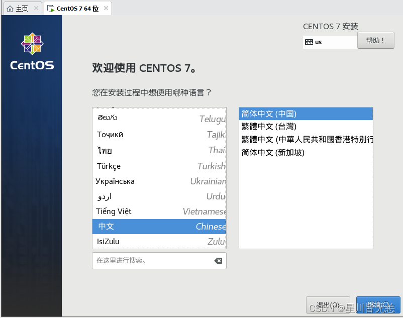 centos7 2207_网络_13