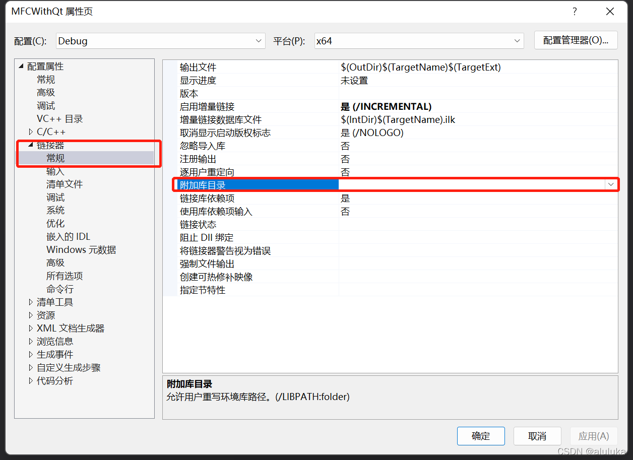 MFC程序中使用QT开发界面_信号槽_03