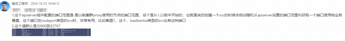 关于k8s api-server端口范围和node节点范围冲突会导致集群不正常故障总结_IP_24