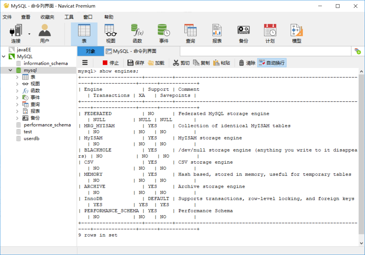 mySQLworkbench比较数据库结构_mysql_03