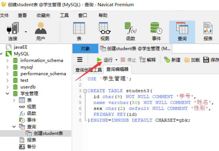 mySQLworkbench比较数据库结构_mysql_05