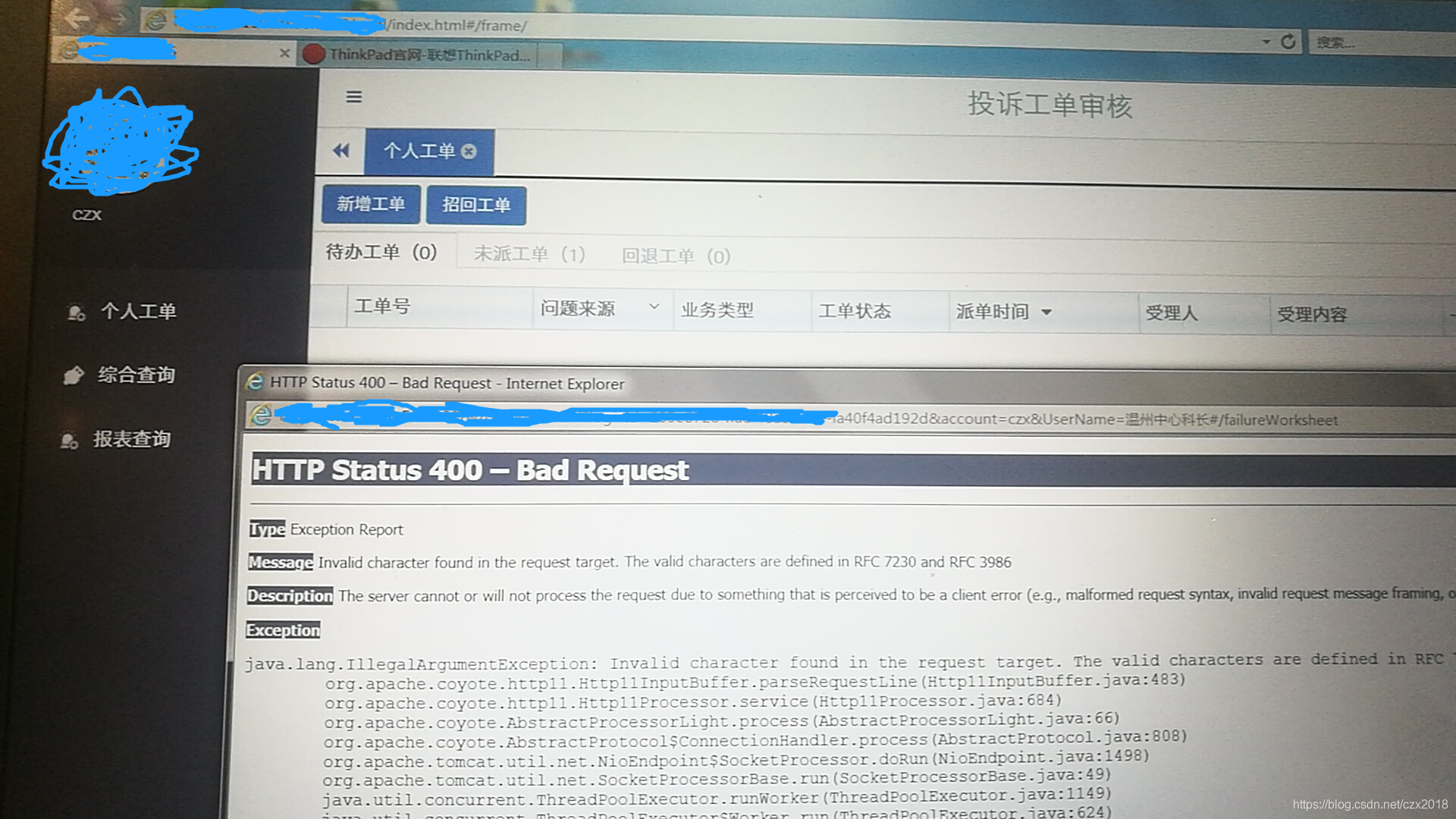 ie已阻止Java应用程序_apache