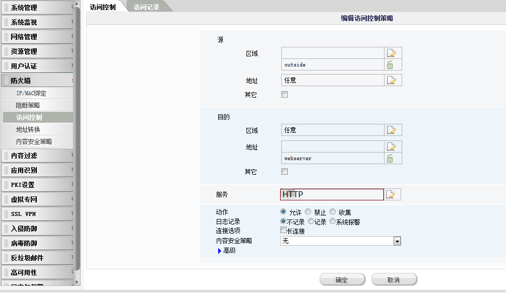 防护墙公司架构的保护逻辑_内网_07