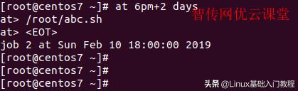 centos 计划任务不生效_CentOS_03