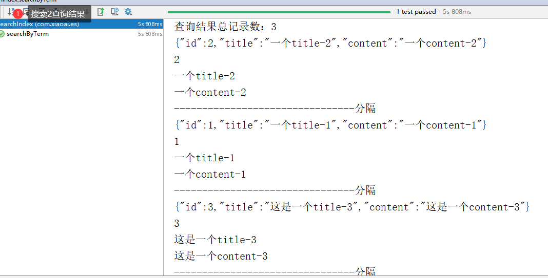 查询es数据_json数据_09