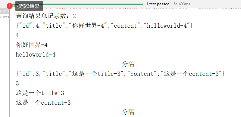 查询es数据_查询es数据_10