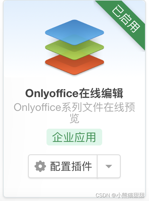 onlyoffice镜像源地址_nginx