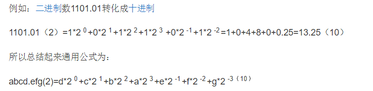 java小数计算用什么类型_二进制数_09